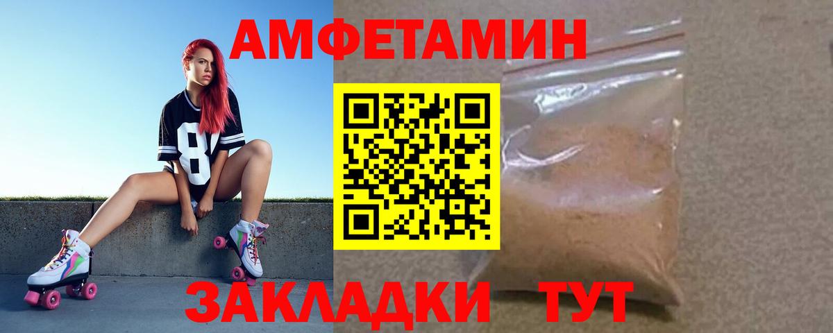 АМФЕТАМИН 98%  блэк спрут как зайти  Советский  Вход с VPN 