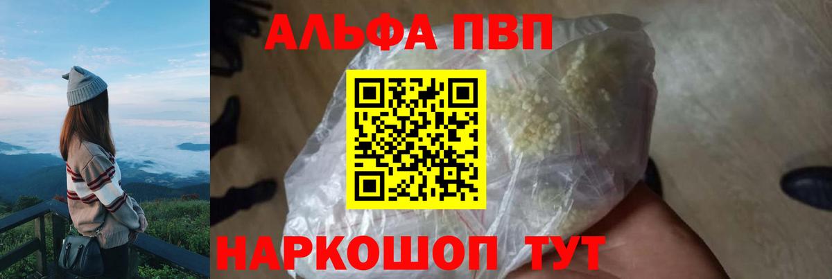 Советский  Альфа ПВП СК  Вход с VPN  A-PVP кристаллы 
