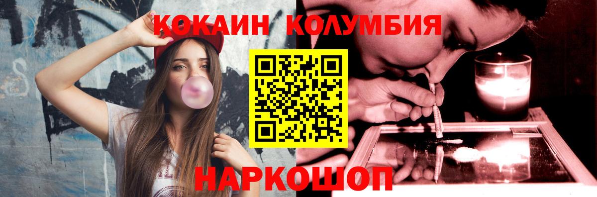 COCAIN Fish Scale Советский