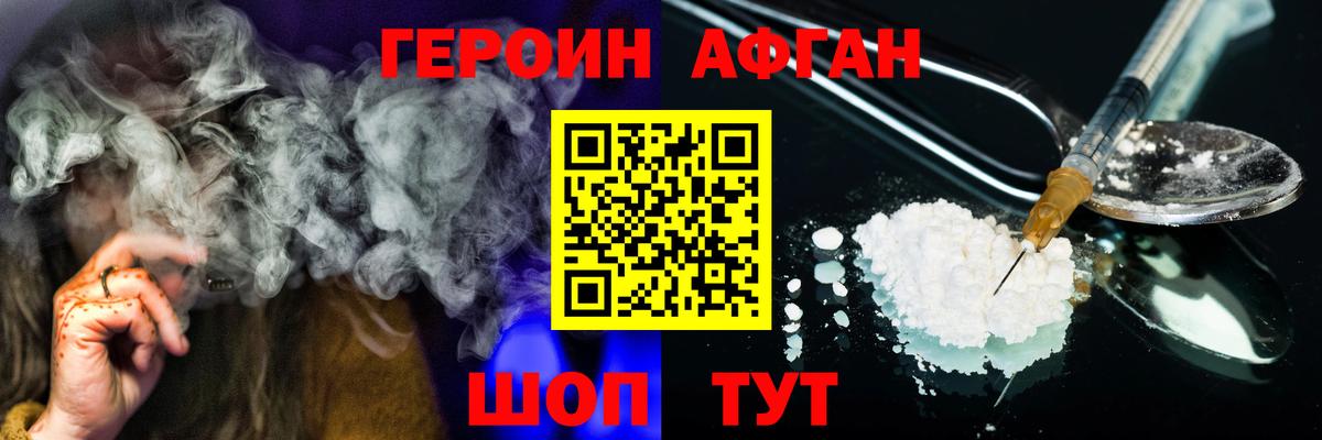 Героин гречка  Вход с VPN  Советский 
