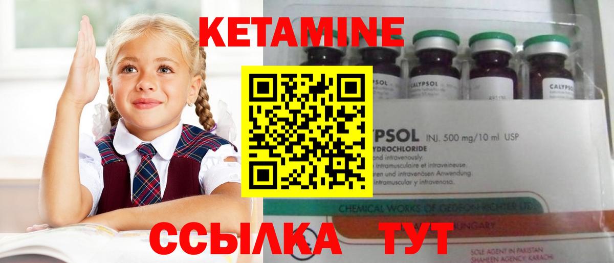Советский  Кетамин VHQ  Вход с VPN 