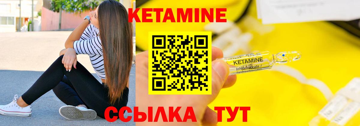 Кетамин ketamine Советский