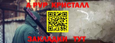 apvp Рязань