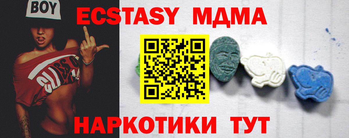 МДМА VHQ Советский