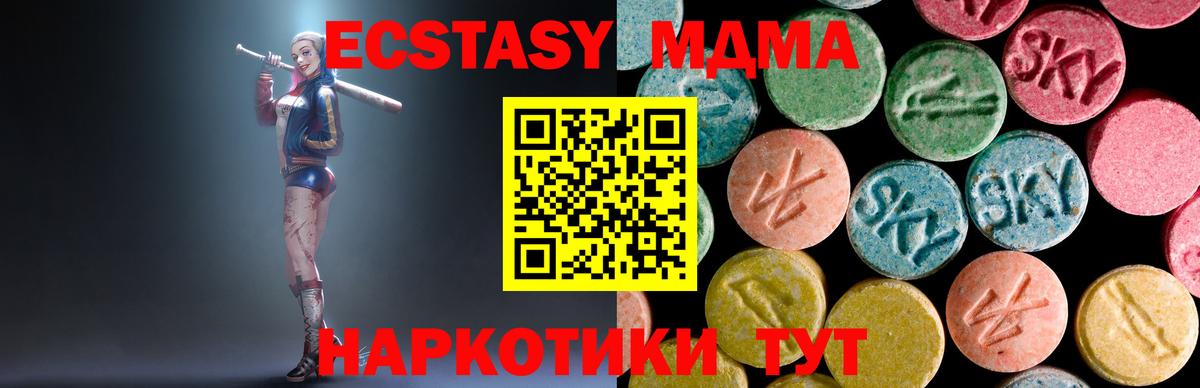 MDMA кристаллы  Вход с VPN  Советский 
