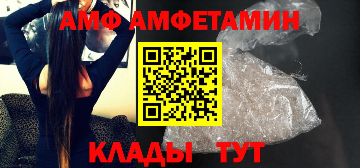 МЕТАМФЕТАМИН Декстрометамфетамин 99.9% Советский