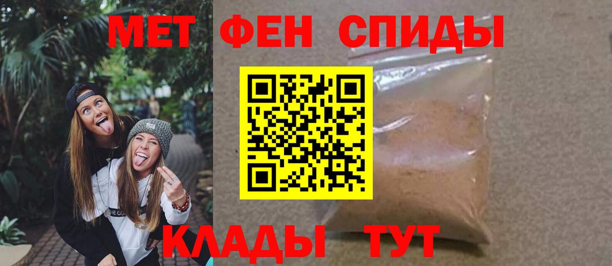 Советский  МЕТАМФЕТАМИН Methamphetamine  Вход с VPN  МЕТАМФЕТАМИН Methamphetamine 