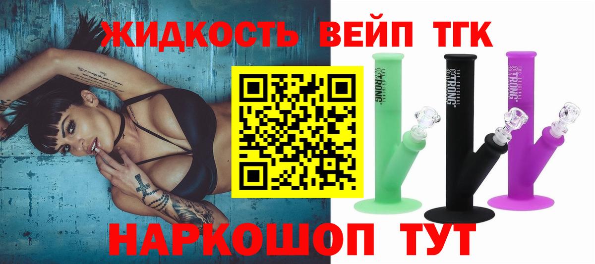 ТГК THC oil  Вход с VPN  Советский 