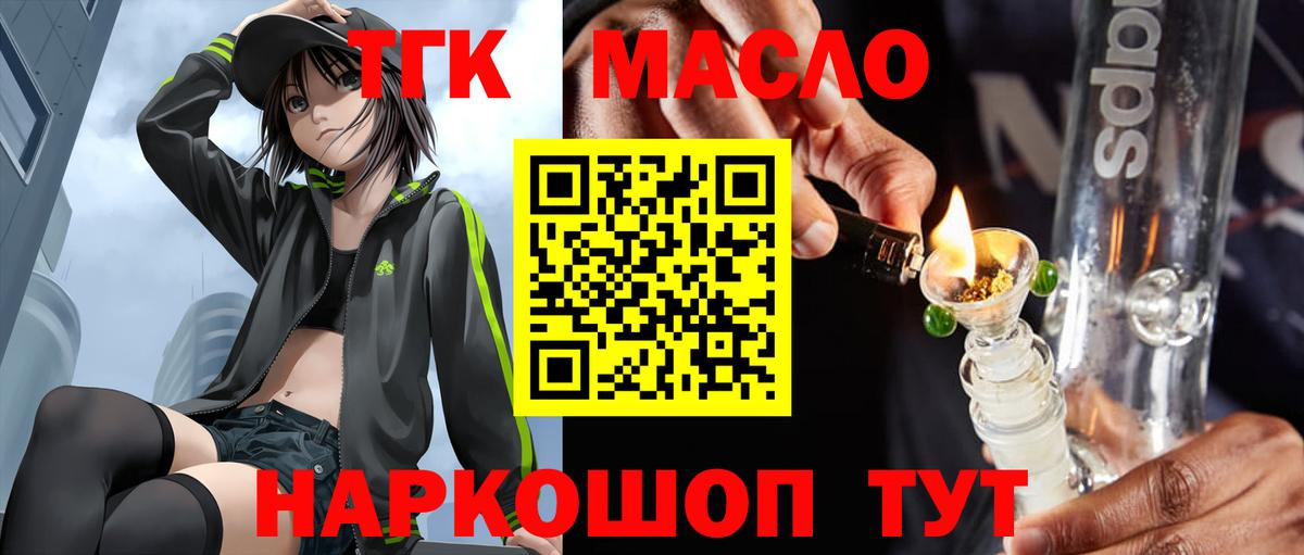 ТГК концентрат Советский