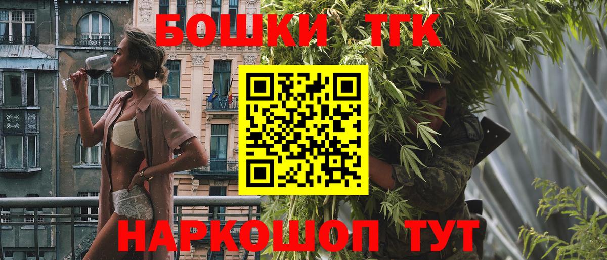 Советский  Бошки марихуана AK-47  Вход с VPN  Каннабис индика  Марихуана планчик 
