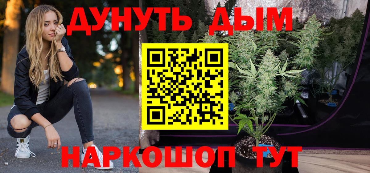 Канабис план Советский